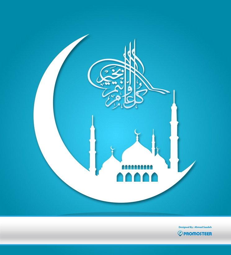 Eid Mubarak Card