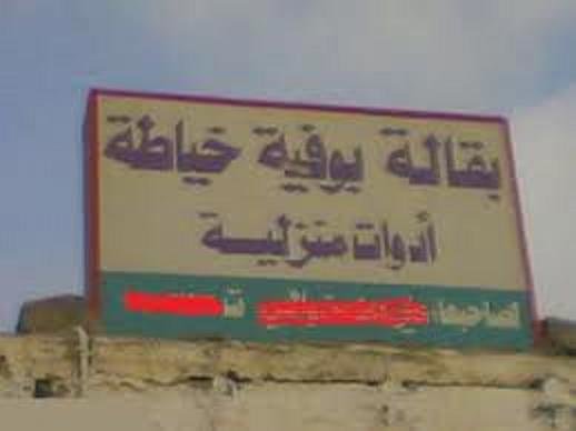 ناقص يحكي الاشتراكية العظمى