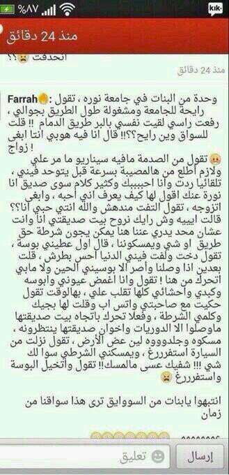 قصة إحدى البنات مع السائق