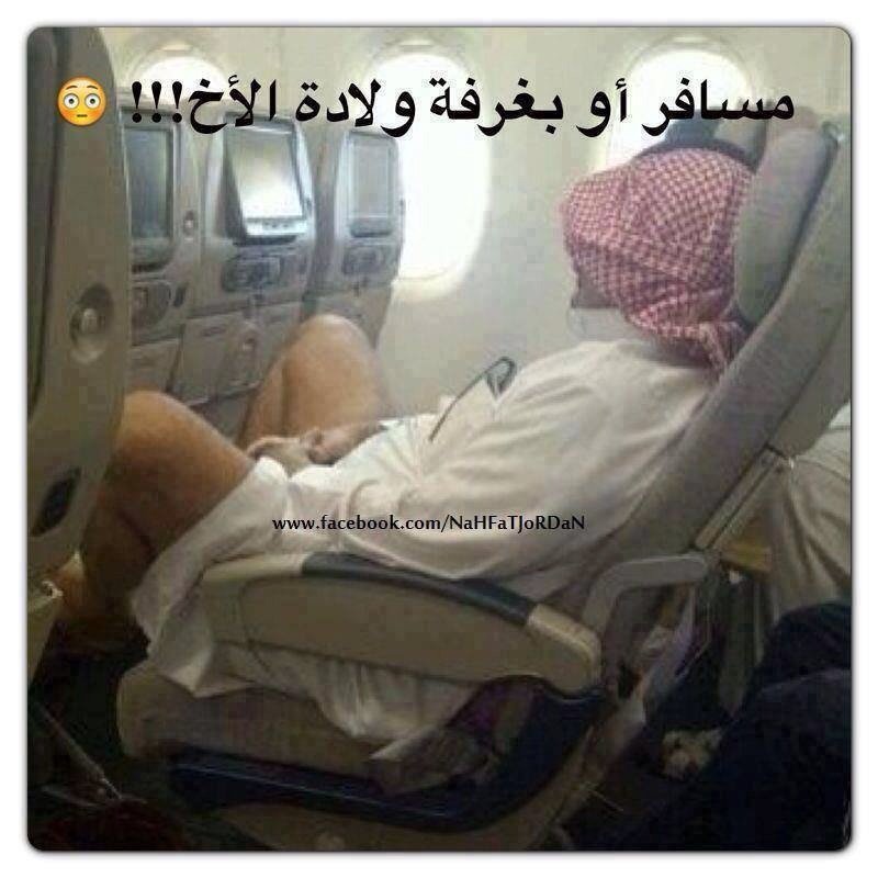 مسافر ولا يولد هاذ