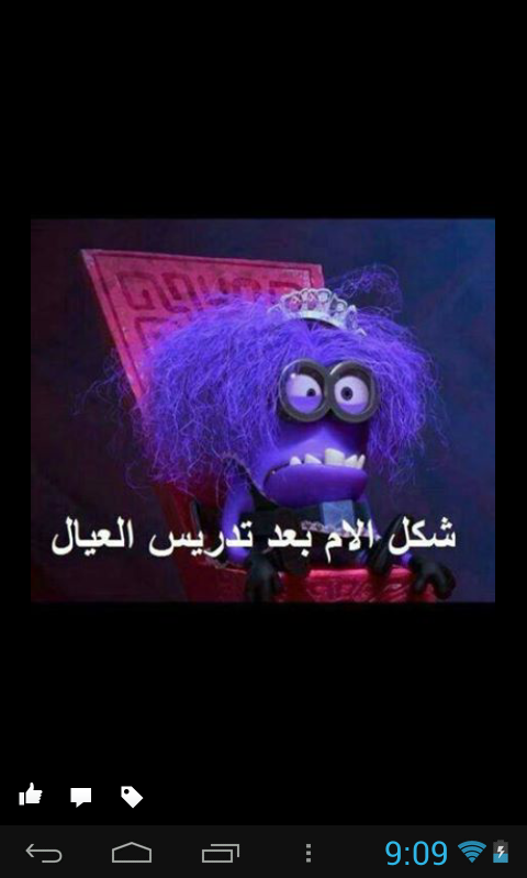 يا سلام