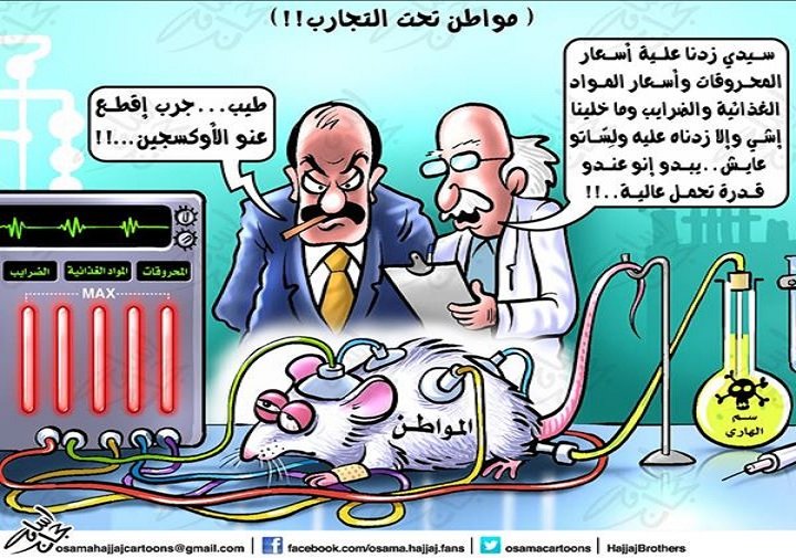 #كاريكاتير اسامة #حجاج #مضحك