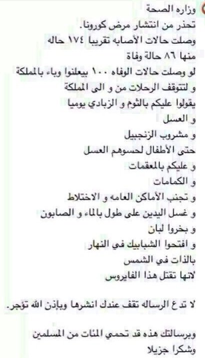 الوقاية من مرض كورونا