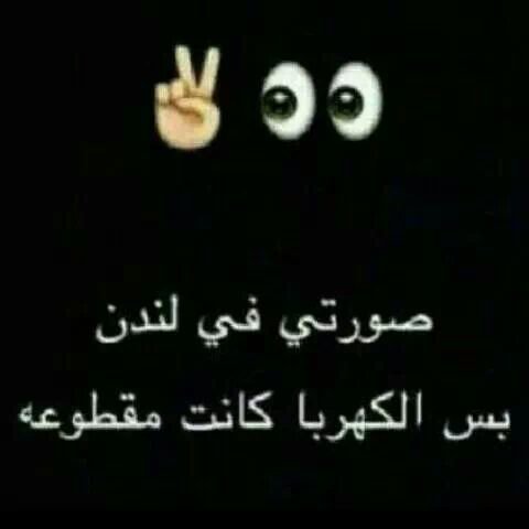 رحلة لندن