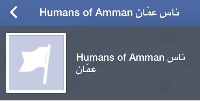 شو بالنسبة ل Aliens of Amman
