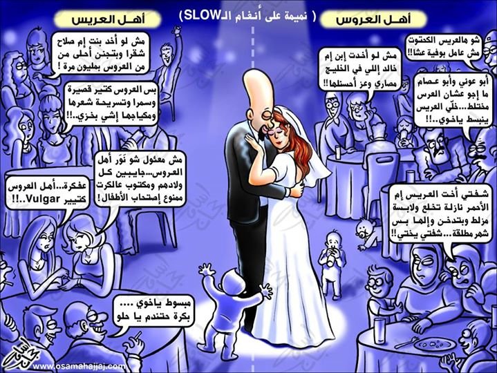 #كاريكاتير اسامة #حجاج #مضحك