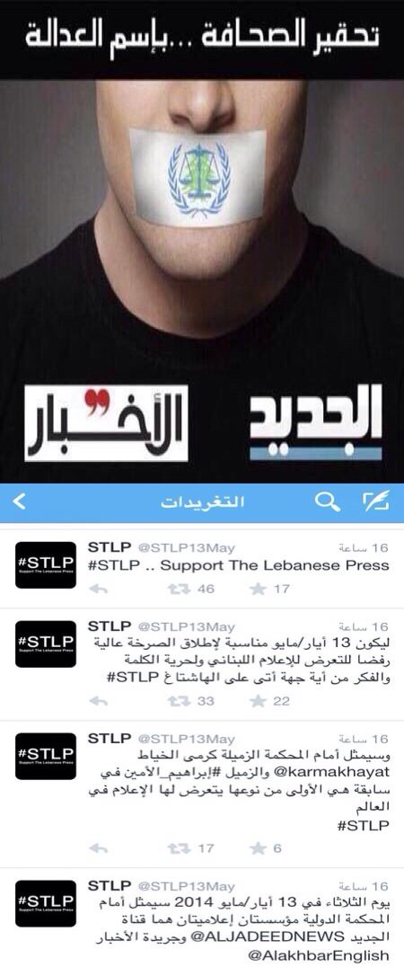حملة دعم قناة الجديد #STLP
