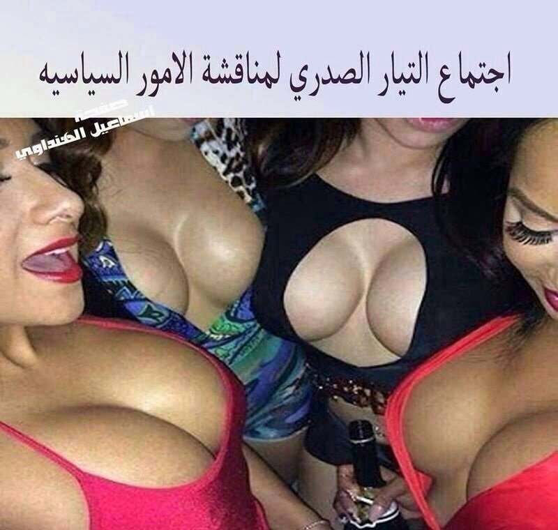 اجتماع التيار الصدري لمناقشة بعض الامور السياسية #مضحك #نهفات