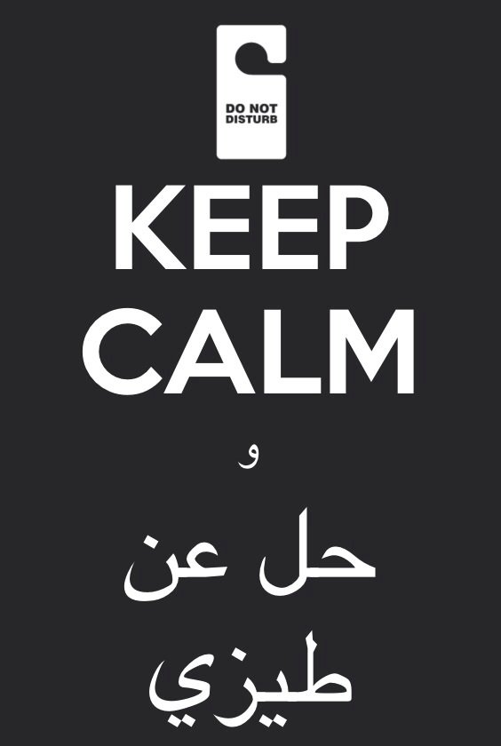 Keep Calm