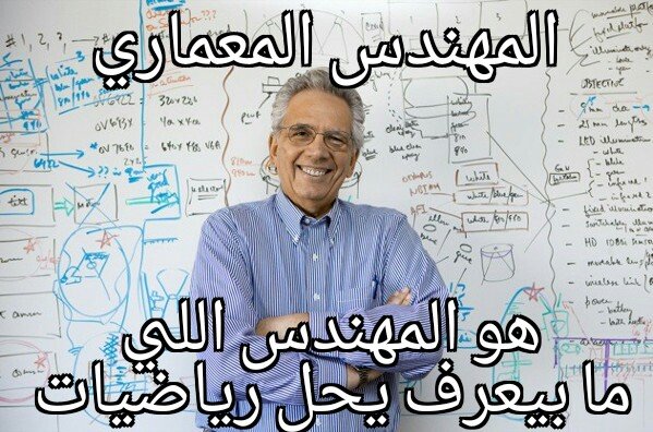 المهندس المعماري