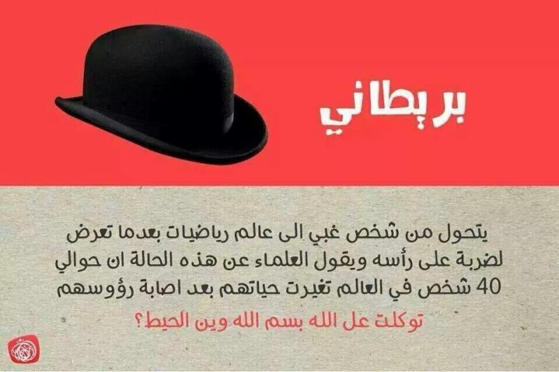 بريطاني