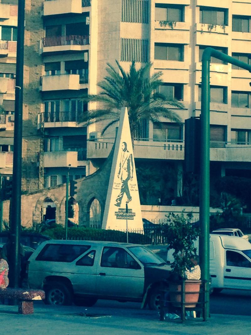 ميدان جمال عبدالناصر في بيروت #صور_من_لبنان