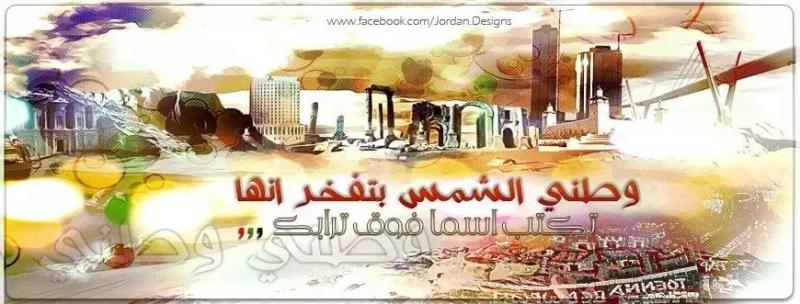 وطني الشمس بتفخر انها تكتب اسما فوق ترابك