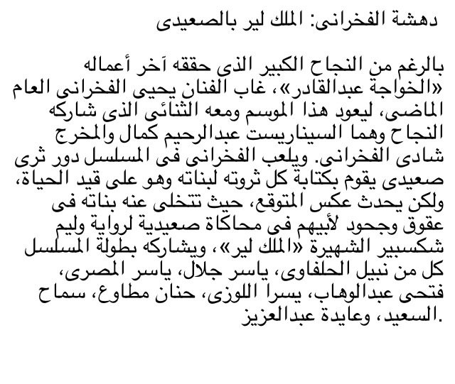 قصة مسلسل دهشة - قصص مسلسلات رمضان ٢٠١٤ 