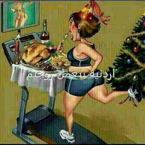 رجيم بنات الاردن