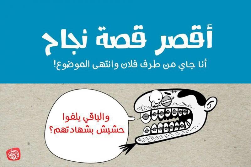 قصه نجاح