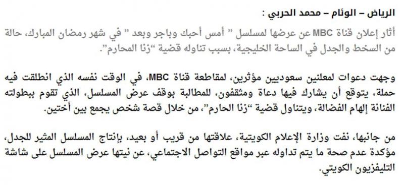 قصة #مسلسل_زنا_المحارم 