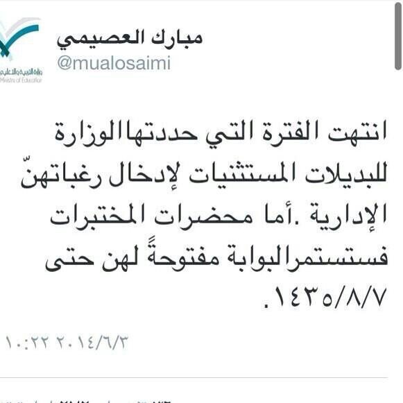 مبارك العصيمي يعلن إغلاق بوابة تكامل 