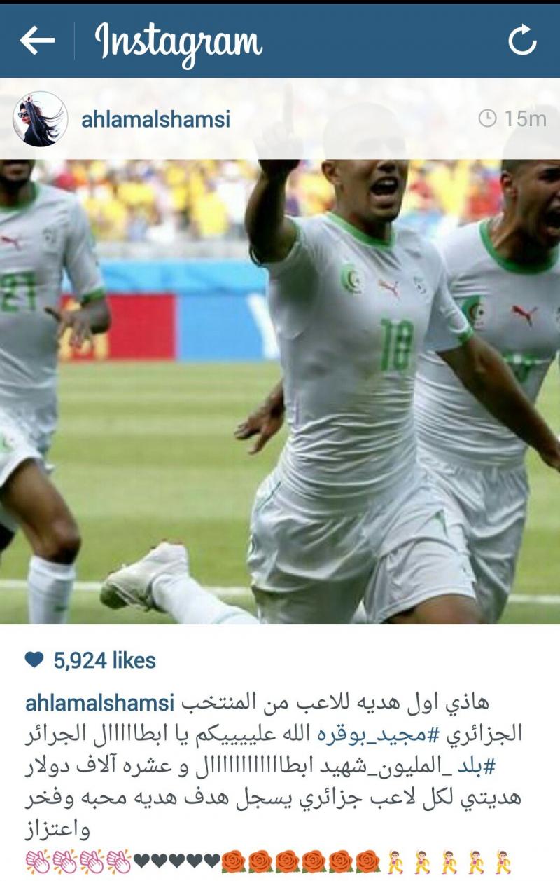 احلام تعطي 10 الاف دولار لكل لاعب يحرز هدف