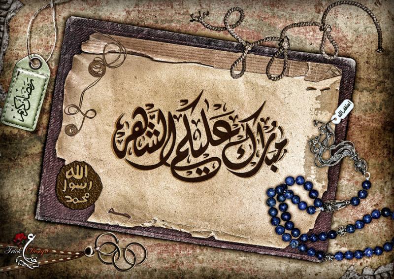 خلفيات رمضان لسطح المكتب , خلفيات رمضان كريم للديسك توب ونفحة ايمانية رمضانية