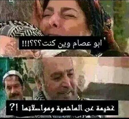 لحظة لقاء ابو عصام وام عصام #باب_الحارة