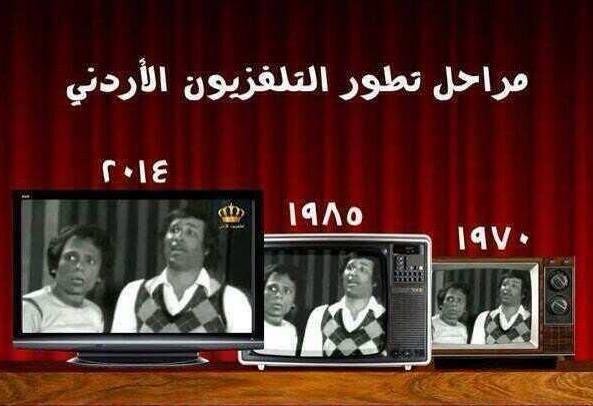 مراحل تطور التلفزيون الاردني