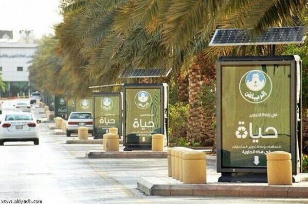 ‏#أمانة_الرياض_تتجه_للتدوير عبر إطلاق حاويات في الحدائق وفي ممرات المشاة تقوم ذاتيًا بفرز النفايات حسب نوعها