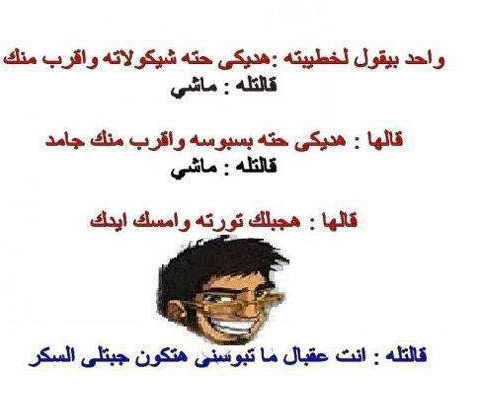 نكت مصريه