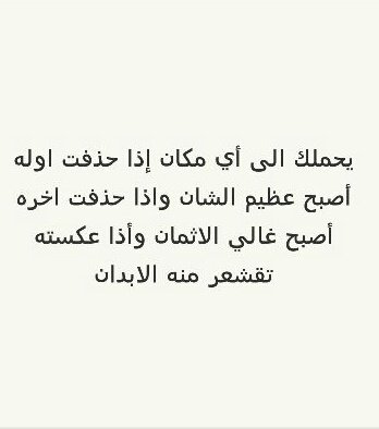 يحملك الى اي مكان اذا حذفت اوله أصبح عظيم الشان واذا حذفت اخره اصبح غالي الأثمان واذا عكسته تقشعر منه الابدان؟ #لغز