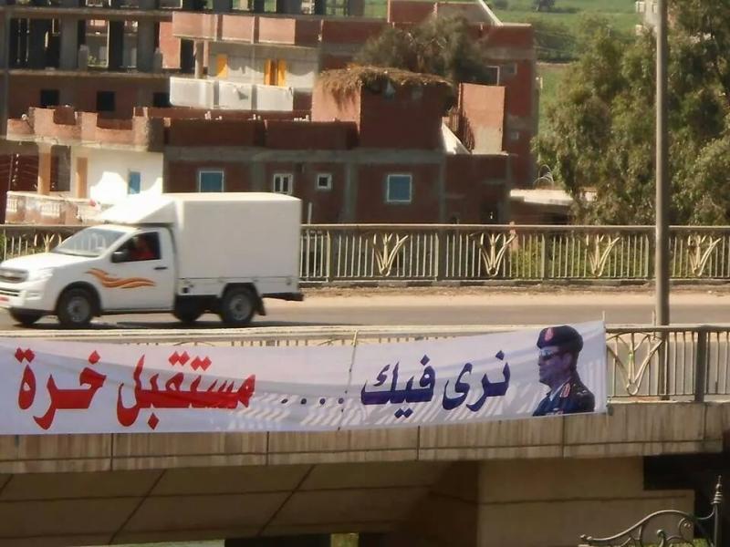 مستقبل خرة يا سيسي