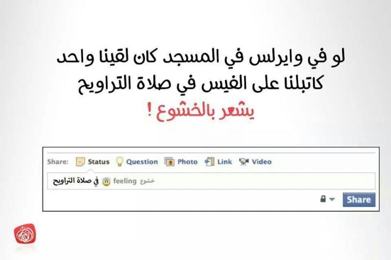 لو في بالمسجد واي فاي