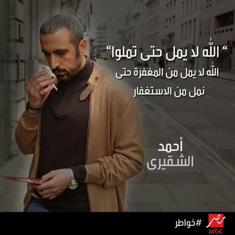 الله لا يمل حتى تملوا - أحمد الشقيري #خواطر 10