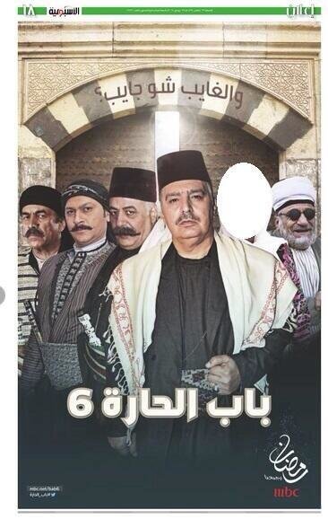 شوفوا الغايب شو جايب #باب_الحارة 6