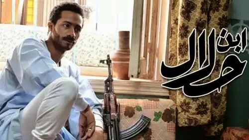 صورة: هل اقتبست قصة مسلسل ابن حلال عن مقتل ابنة ليلى غفران #ابن_حلال