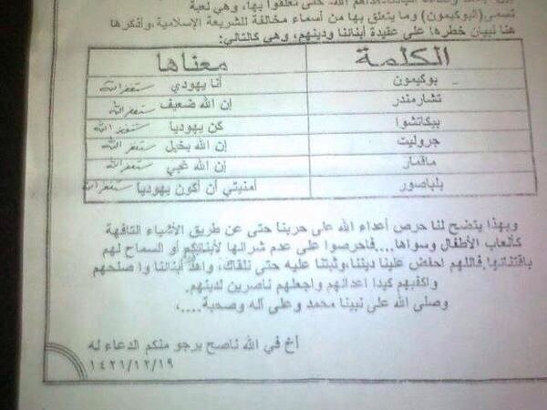 أحد أسباب تدمير طفولتنا 