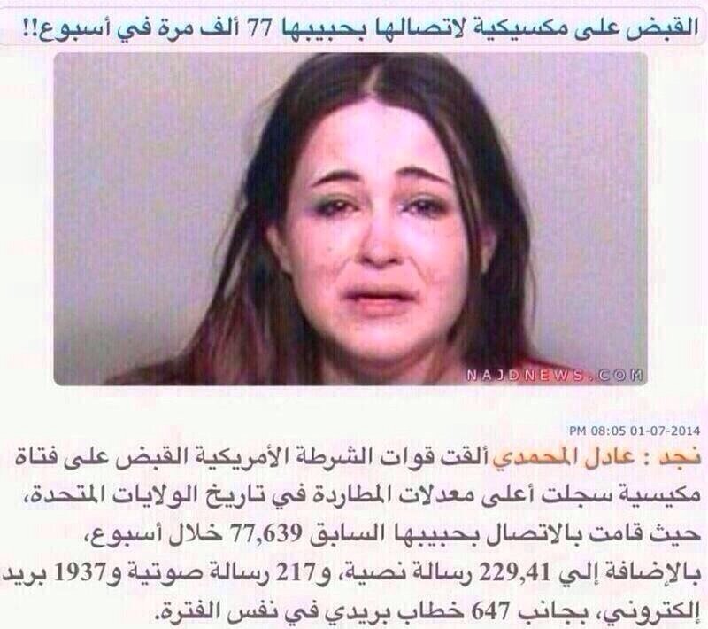 القبض على الفتاة التي سجلت اعلى معدل ازعاج لشاب في العالم