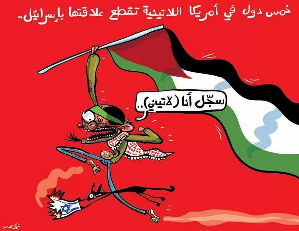سجل انا لاتيني #غزة_تحت_القصف