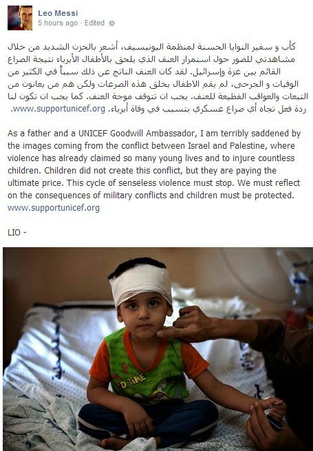 ميسي لإسرائيل: أوقفوا قتل الأطفال #غزة