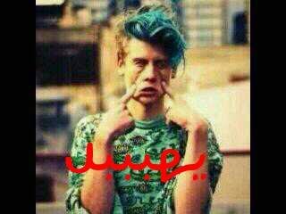 ‏#كلمات_انقرضت يهبببل مع حركة الوجه 