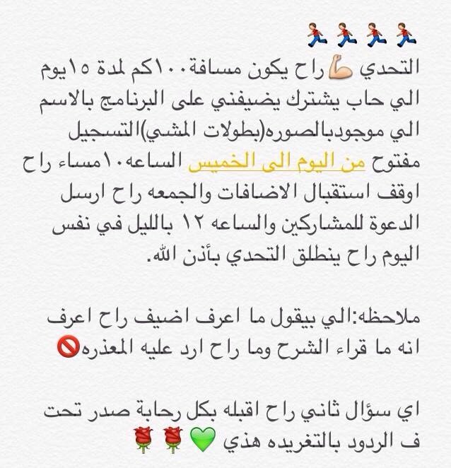 @007Khudair بالاضافة لمجموعة ناشطين اطلقوا حملة لل #تخسيس تحت هاشتاق #تحدي36
