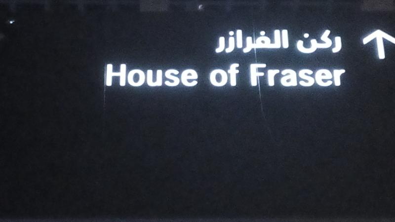 ملوك الترجمة - حسيته ركن الفلافل