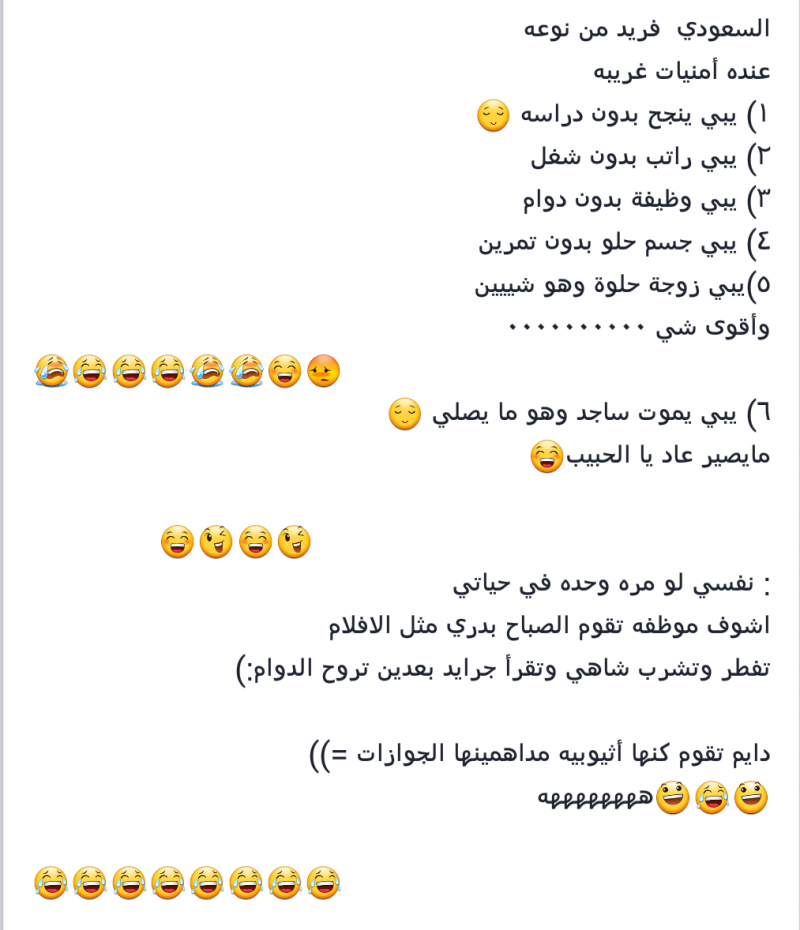 السعودي فريد من نوعه ههههه