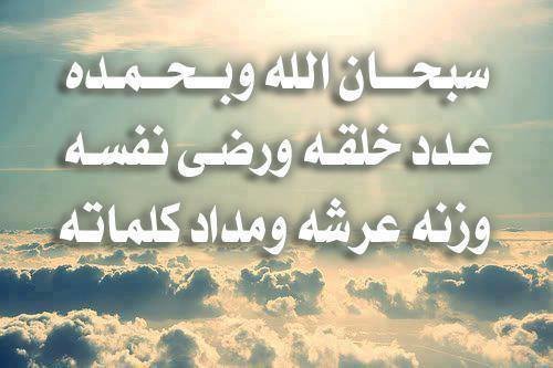 #دعاء سبحان الله وبحمده