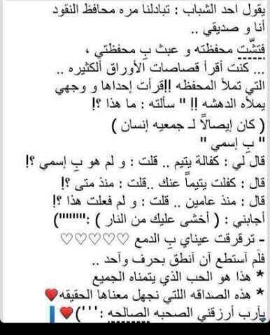 هل يوجد صديق مثل هذا !!!