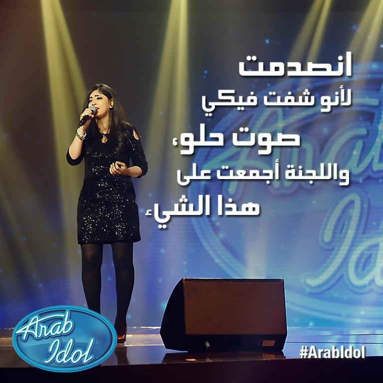 إيمان عبد العزيز تتأهل لمرحلة العروض المباشرة #ArabIdol