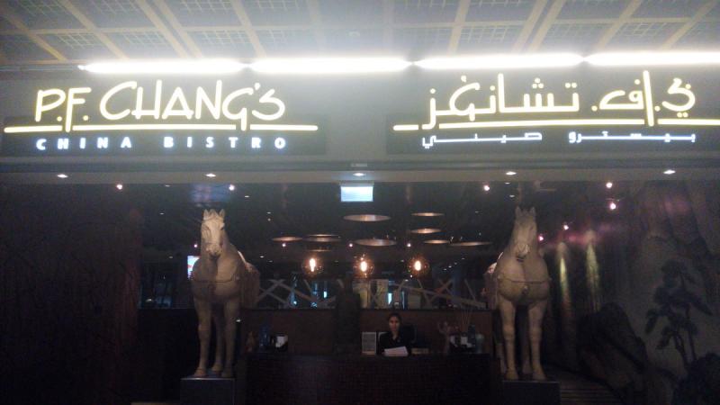 مطعم PF Changs في السوق المركزي في أبوظبي #wtcad