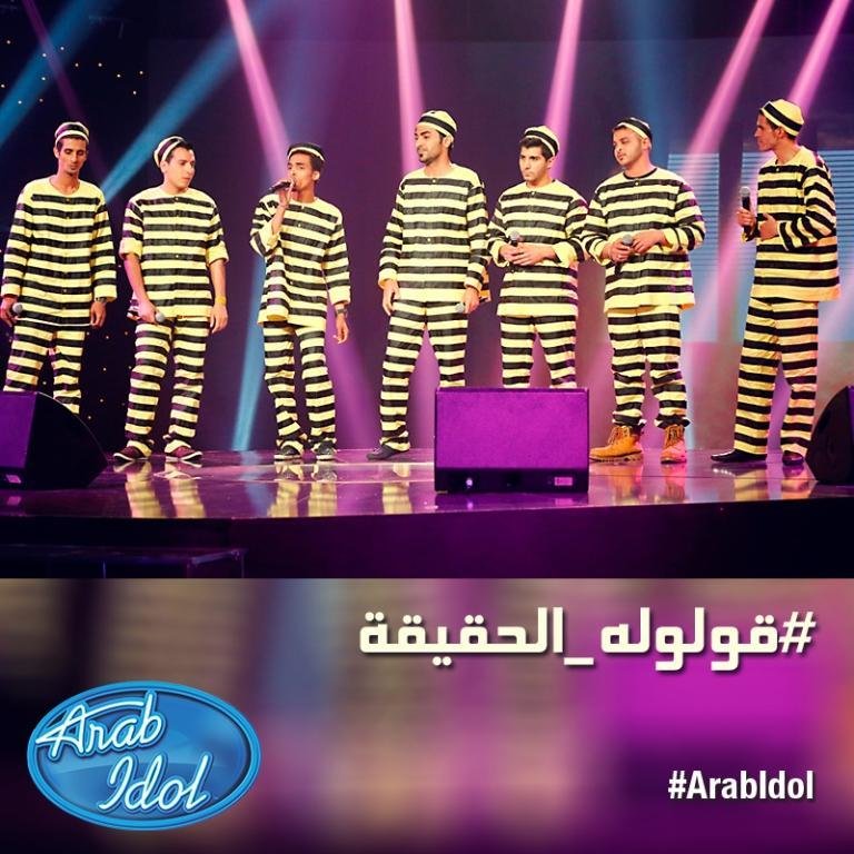 نجاح اثنين فقط من فريق المساجين #ArabIdol 