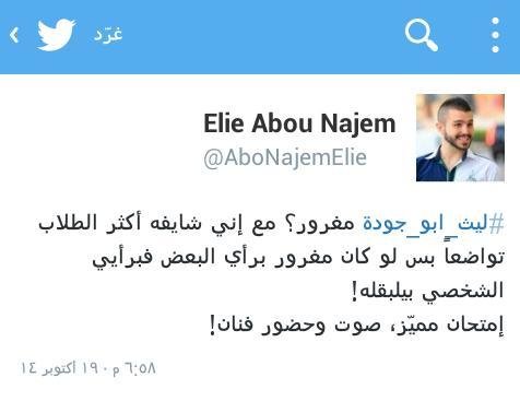 رأي الصحافه بليث #ستار_اكاديمي #خلي_نجمك_يلمع #StaracArabia #LaithAbuJoda
