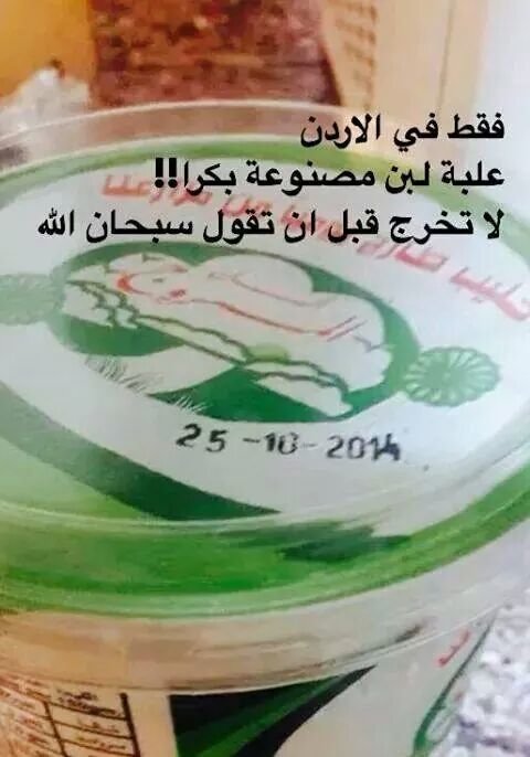فقط في الاردن