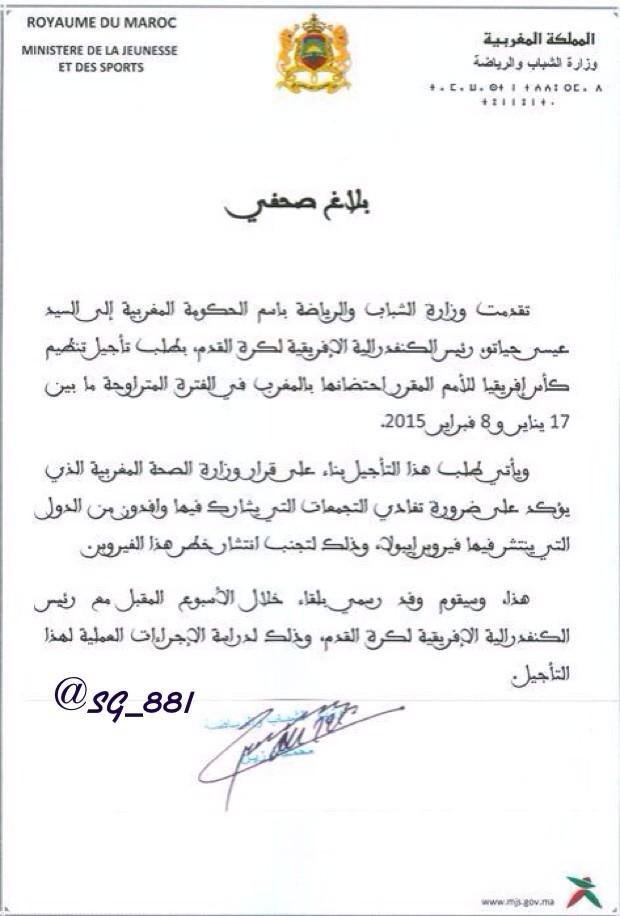 بلاغ صحفي ‏#وباء_إيبولا_يلغي_كأس_العالم_للأندية_بالمغرب التوقعات تشير إلى ذلك عقب قرار المغرب تأجيل كأس الأمم الإفريقية